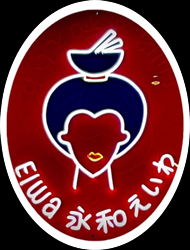 Eiwa Japanese Ramen Bar logo